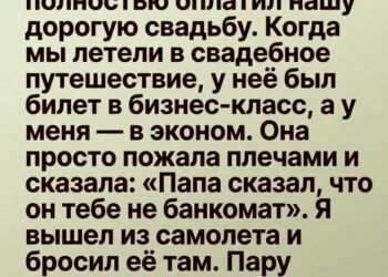 Семья моей жены купалась в роскоши, а я всю жизнь считал каждую копейку