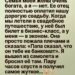 Семья моей жены купалась в роскоши, а я всю жизнь считал каждую копейку