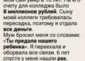Мой сын умер в шестнадцать лет