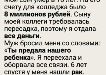 Мой сын умер в шестнадцать лет