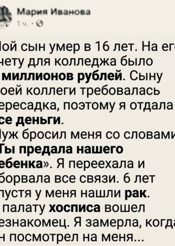 Мой сын умер в шестнадцать лет