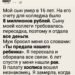 Мой сын умер в шестнадцать лет