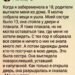 Я ушла из дома в восемнадцать лет.