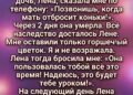 Она оставила мне только цветок