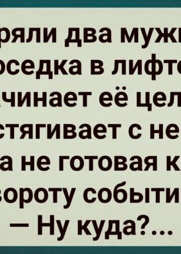 Лифт остановился между этажами