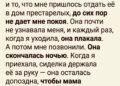 После смерти мамы я долго не могла простить себя