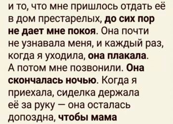После смерти мамы я долго не могла простить себя
