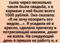Женщина пришла в мой салон со слезами…