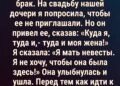 Я не хотела видеть на свадьбе дочери женщину