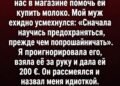 Молодая мать с младенцем просила купить ей молоко