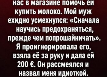 Молодая мать с младенцем просила купить ей молоко