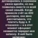 Мы договорились на тихий ужин вдвоём, но она пришла со всей семьёй