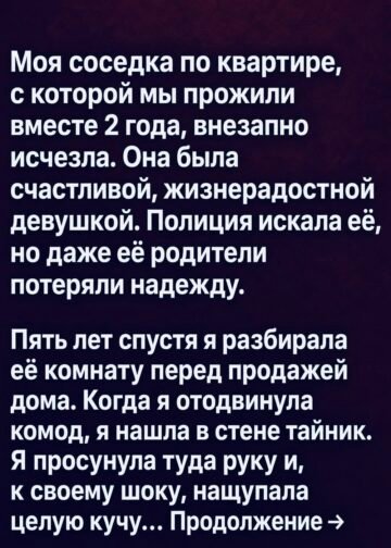 Иногда люди исчезают не только из нашей жизни
