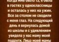 Моё детство прошло в нищете