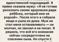 Я отказалась стать донором для умирающего пасынка
