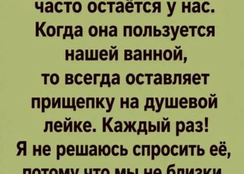 Загадочная прищепка в ванной: странная