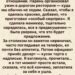 Вечер, который должен был стать началом новой жизни