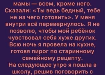 Мой сын вернулся из школы в слезах