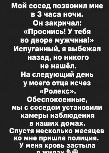 Ночной звонок, который изменил всё
