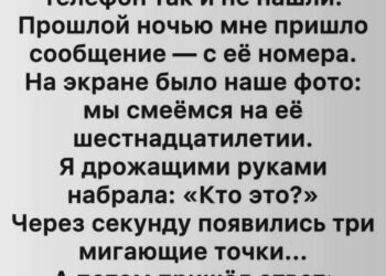 Сообщение с того света