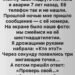 Сообщение с того света
