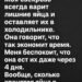 Свекровь всегда варит яйца про запас и
