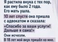 Я растила внука шестнадцать лет