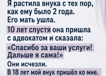 Я растила внука шестнадцать лет