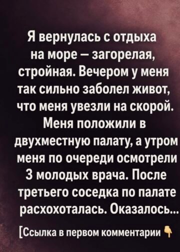 Я вернулась с моря другой женщиной