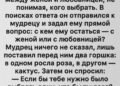 Мужчина не мог выбрать между женой и