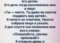 После смерти мужа я осталась ни с чем.