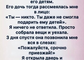 После смерти мужа я осталась ни с чем.