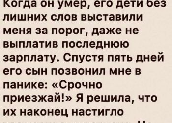 Пятнадцать лет рядом с человеком, который никому не был нужен