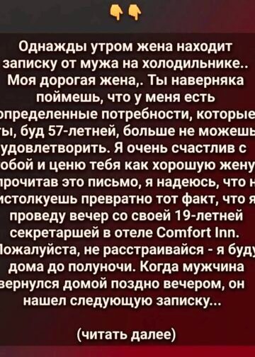 Записка на холодильнике