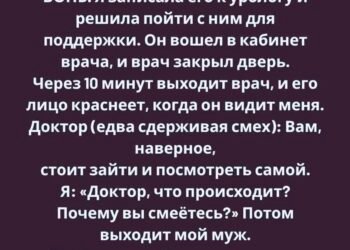 Мой муж начал источать невыносимый запах