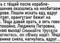 После кораблекрушения