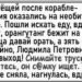 После кораблекрушения