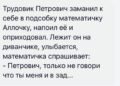 Один вечер в школьной подсобке