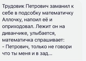 Один вечер в школьной подсобке