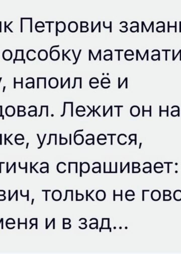Один вечер в школьной подсобке