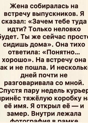 Коробка, которую я не должен был открывать