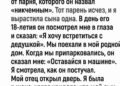 Он выгнал меня беременной в восемнадцать лет