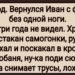 Весна 1945 года пришла не такой, какой её представляли миллионы людей.