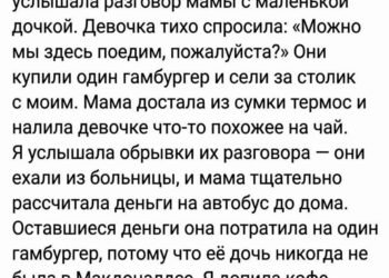 Один гамбургер на двоих