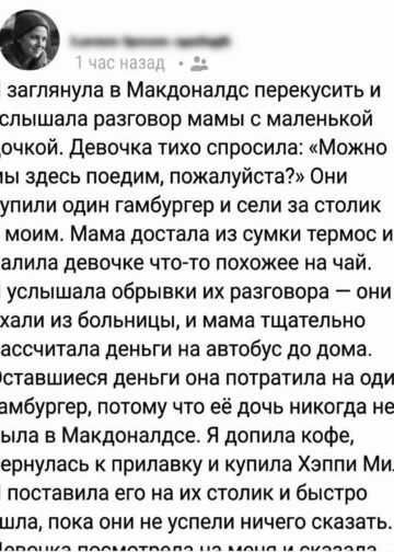Один гамбургер на двоих