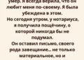 После пятидесяти лет брака муж умер