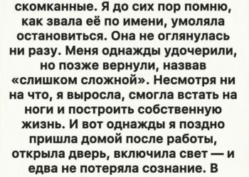 Она оставила меня в детском доме, когда мне было пять лет.