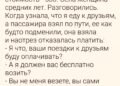 Я что, должна оплачивать ваши