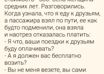 Я что, должна оплачивать ваши
