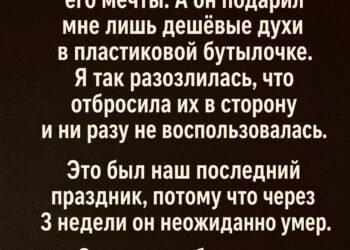 Есть вещи, ценность которых мы